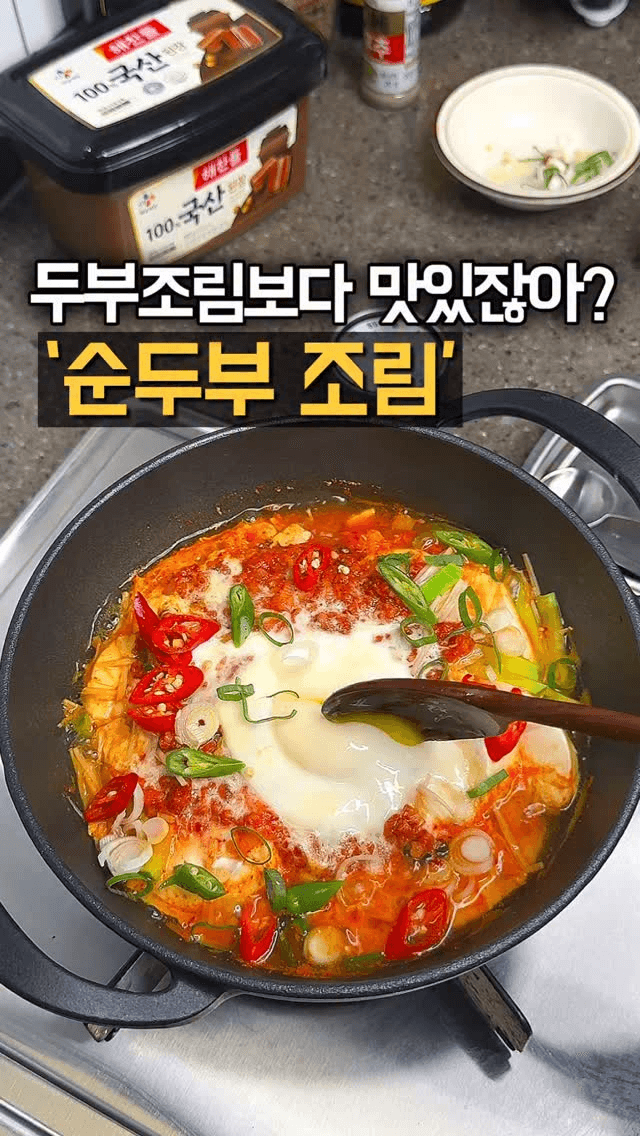 밥도둑 순두부 조림 Thumbnail