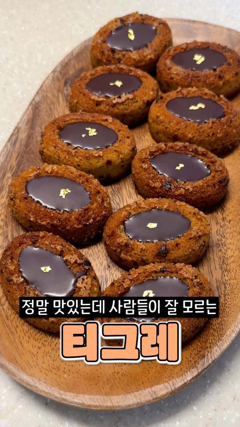 휘낭시에보다 맛있는 티그레 만들기 Thumbnail