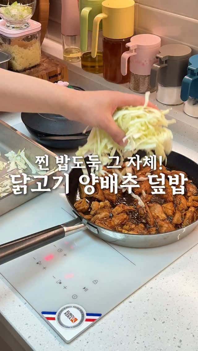 닭고기 간장 덮밥 Thumbnail