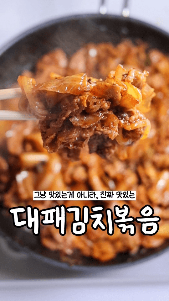 밥도둑 대패김치볶음 Thumbnail