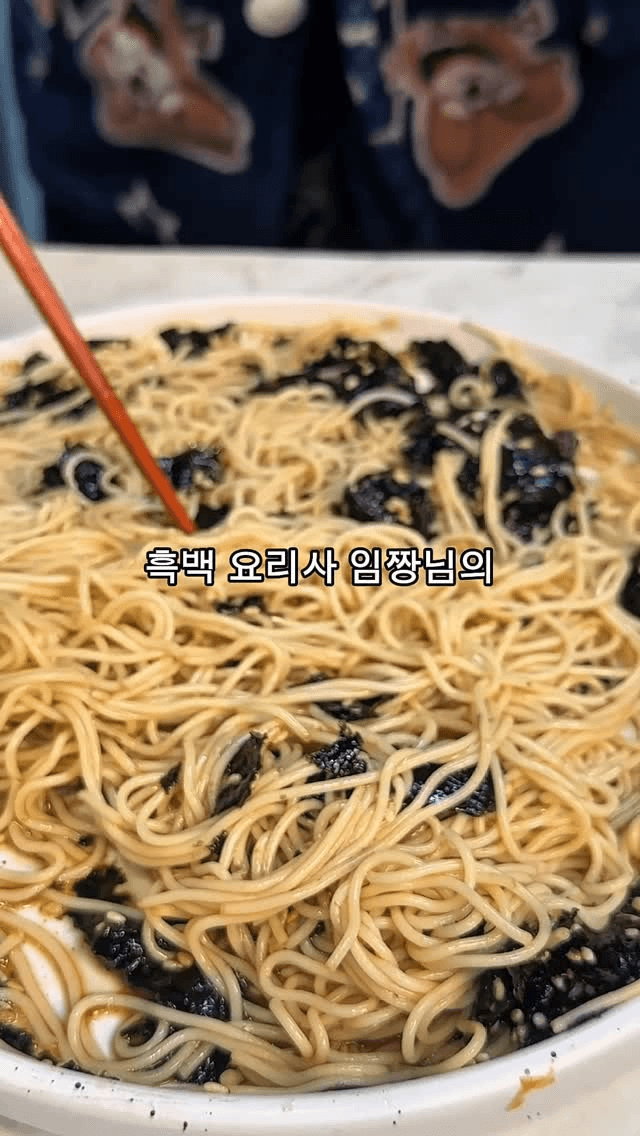 다이어트 간장국수 Thumbnail