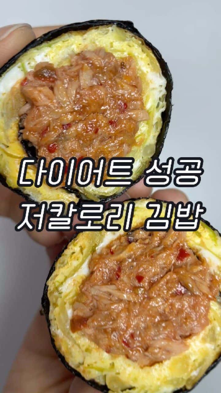 밥 없는 다이어트 양배추 참치 김밥 Thumbnail
