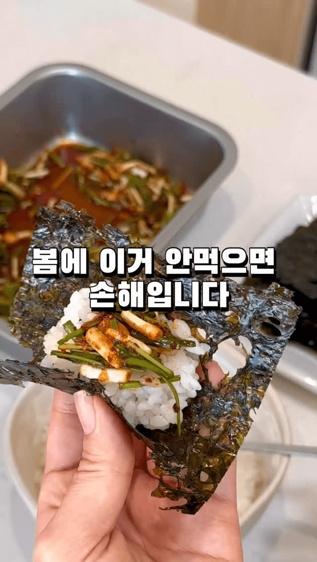 밥도둑 달래장 Thumbnail