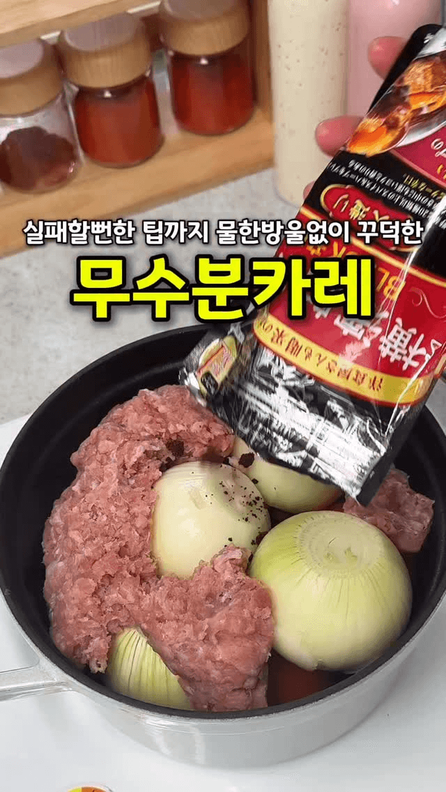 무수분 토마토카레 Thumbnail