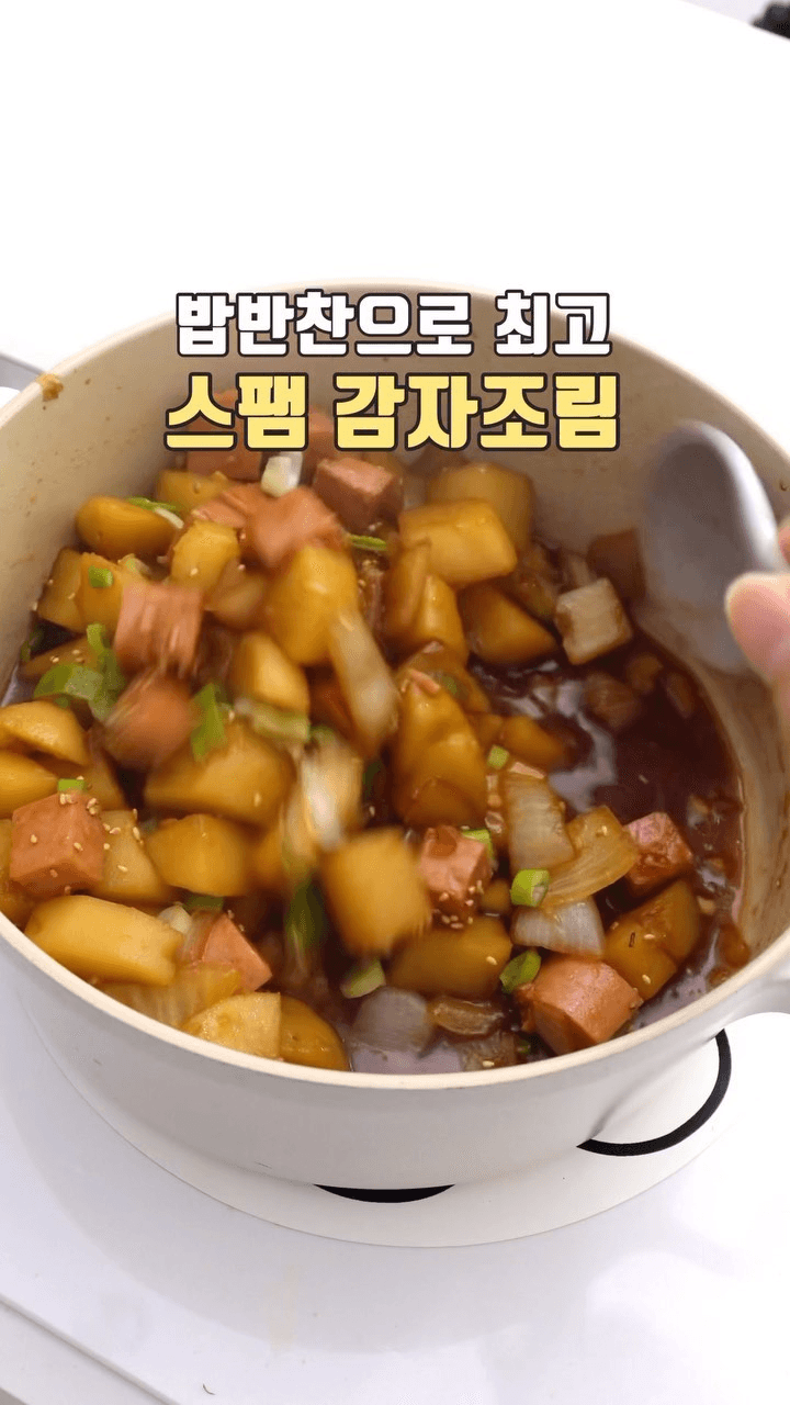 스팸 감자조림 Thumbnail