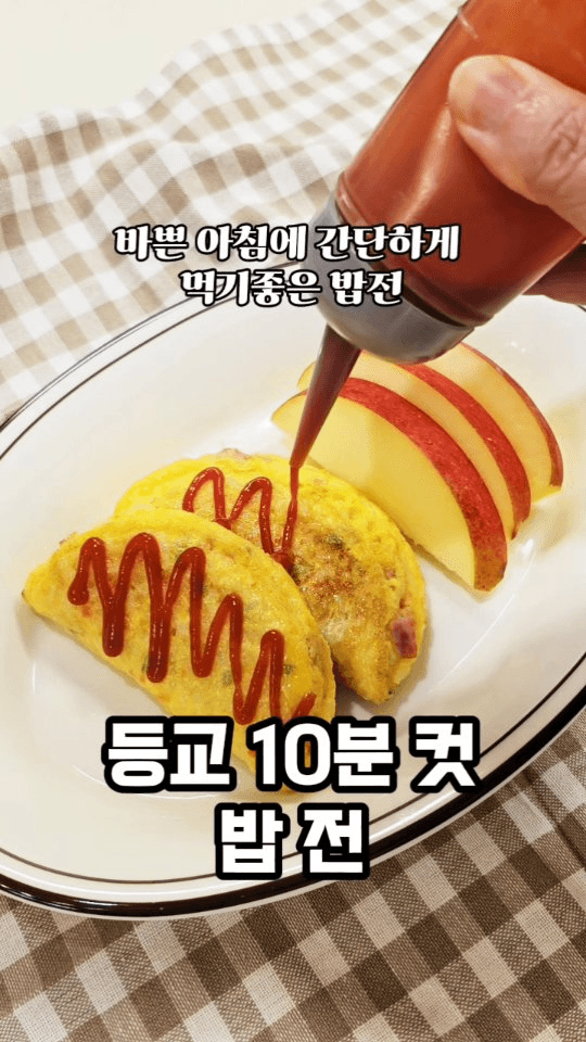 10분 완성! 든든한 아침 메뉴 밥전 Thumbnail
