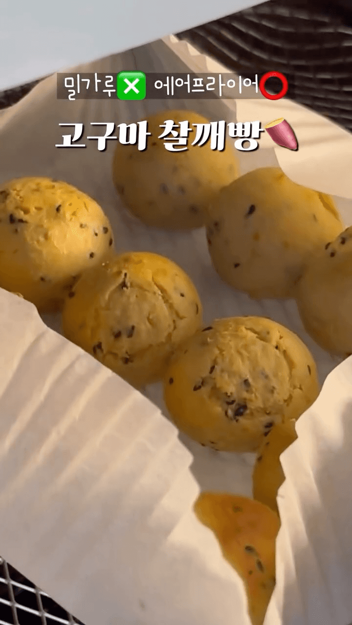 에어프라이어 고구마 찰깨빵 Thumbnail