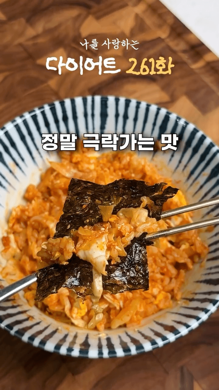 초간단 다이어트 양배추 계란밥 Thumbnail