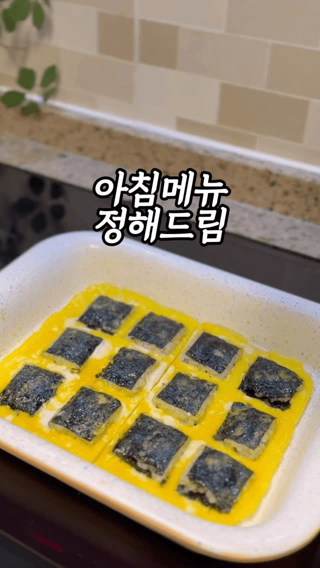 초간단 아침 메뉴, 계란 김밥전 Thumbnail
