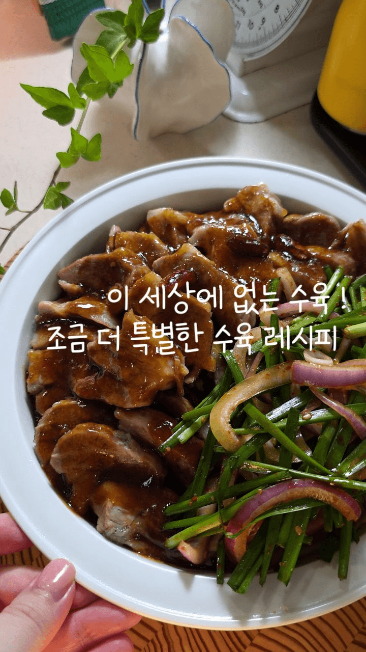 특별한 가브리살 수육 Thumbnail