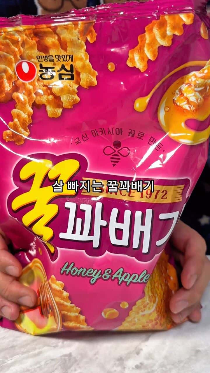 살 빠지는 꿀꽈배기 Thumbnail