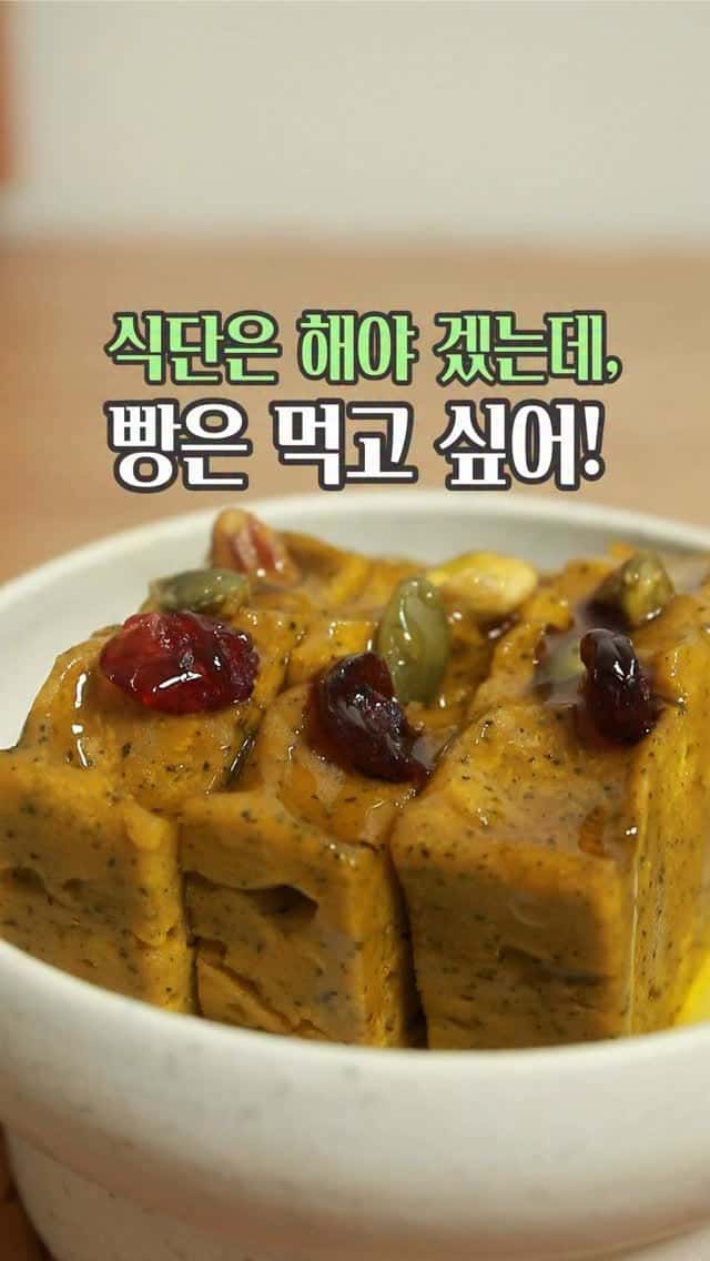 이정현의 초간단 전자레인지 단호박빵 Thumbnail