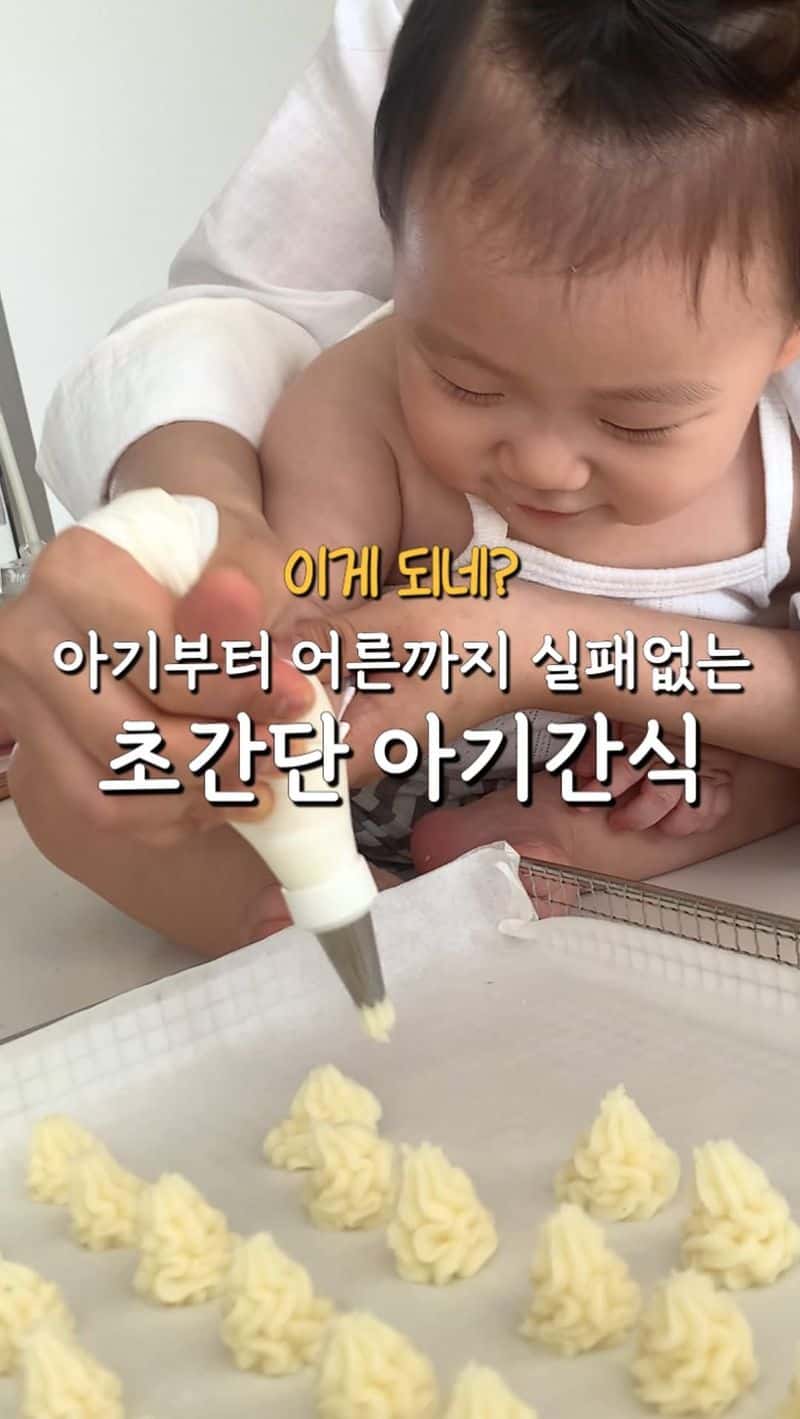 아기 간식으로 최고! 무지개 감자 팝콘 Thumbnail