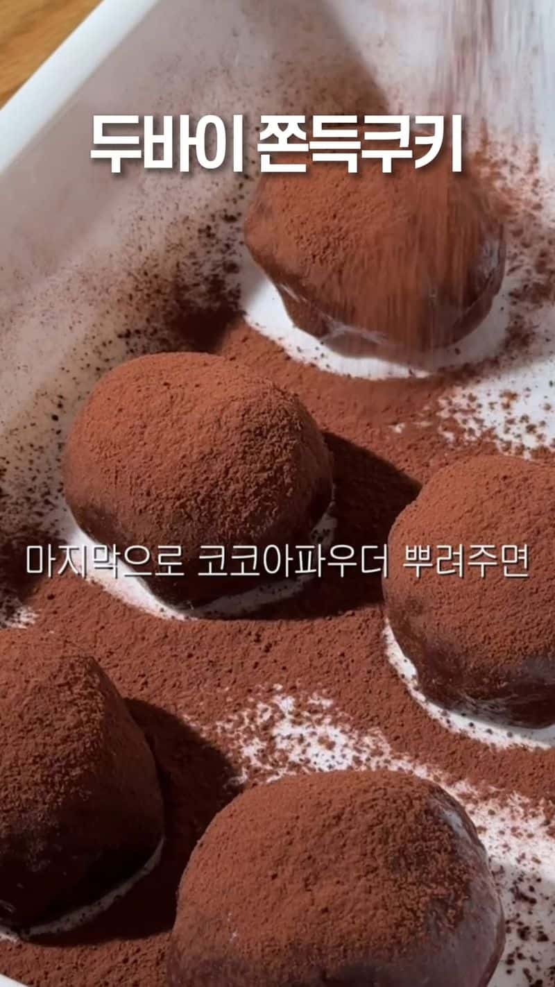 파티셰가 알려주는 두바이 쫀득쿠키 Thumbnail