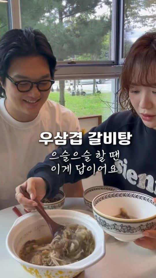 감기 기운 싹! 초간단 우삼겹 갈비탕 Thumbnail
