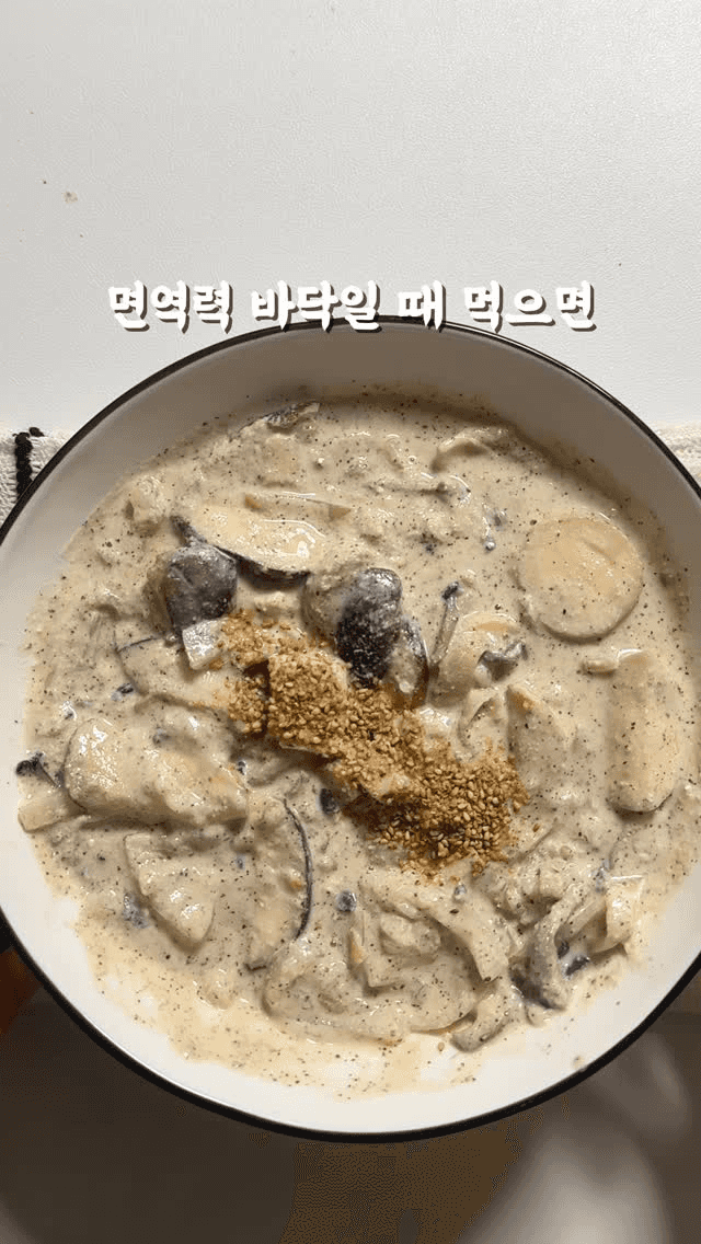 면역력 바닥일 때 먹는 보양식, 버섯들깨탕 Thumbnail