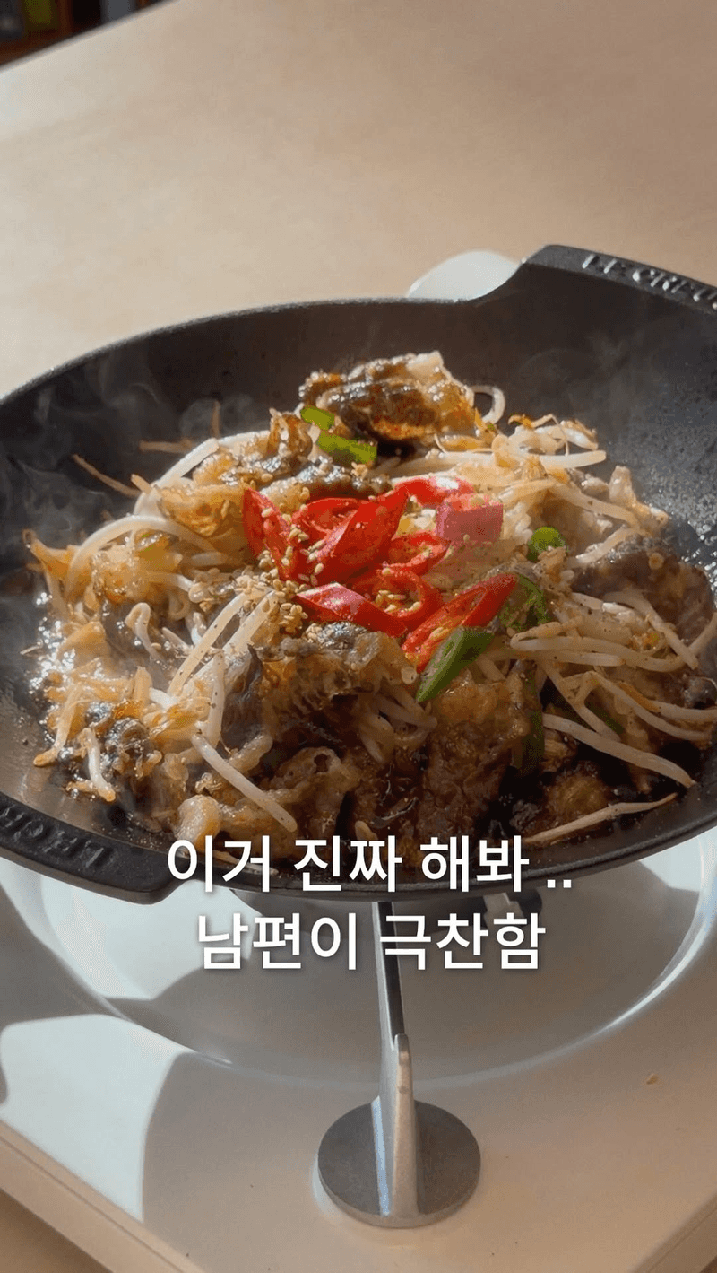 남편이 극찬한 차돌 숙주볶음 Thumbnail