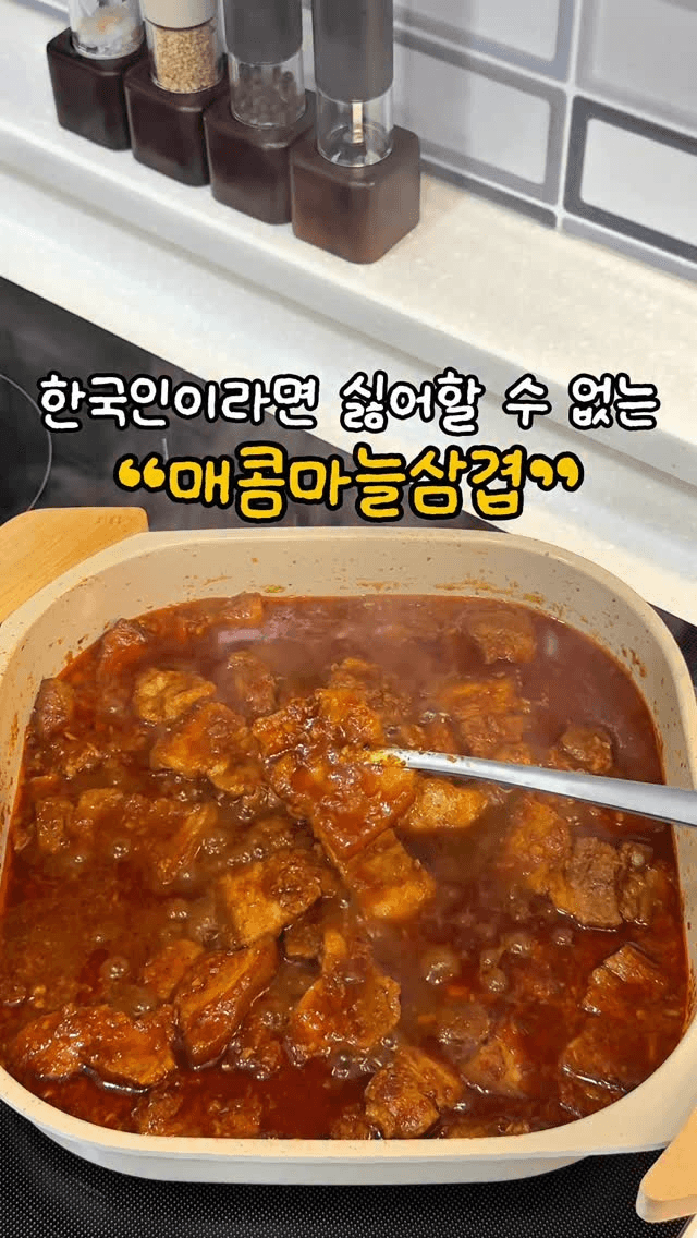 매콤마늘삼겹 Thumbnail