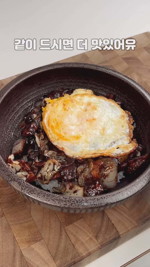 간단하고 맛있는 간짜장밥 Thumbnail