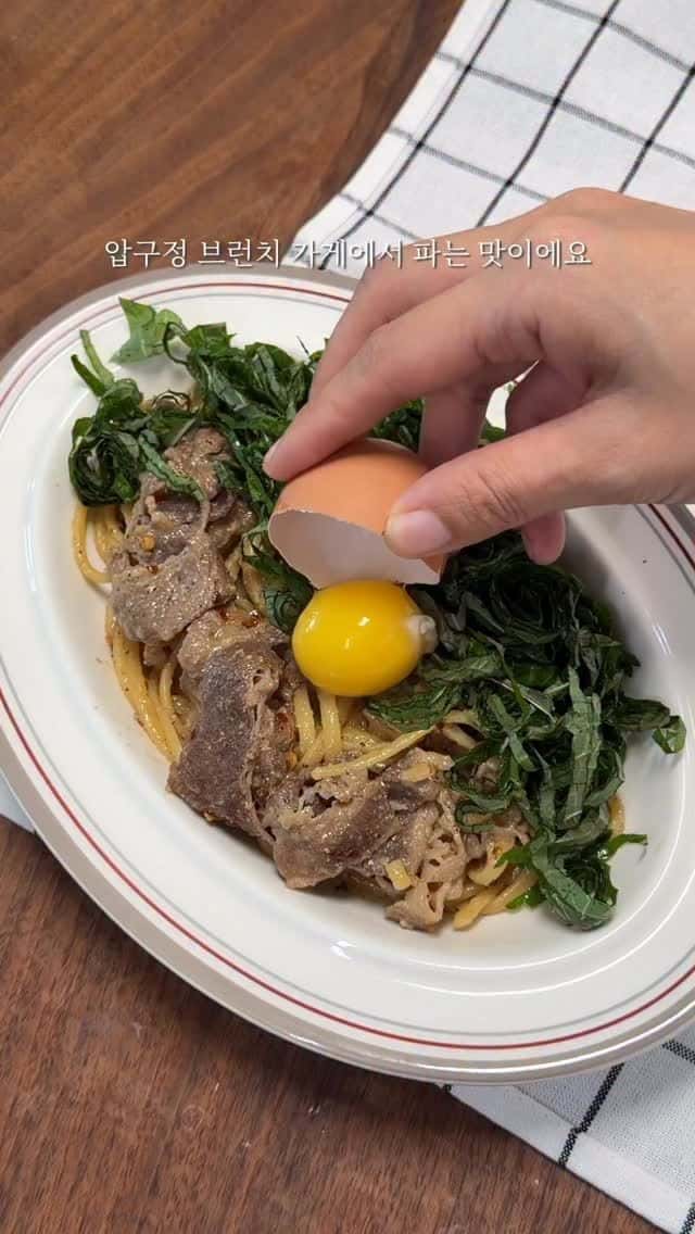 우삼겹 들깨 파스타 Thumbnail