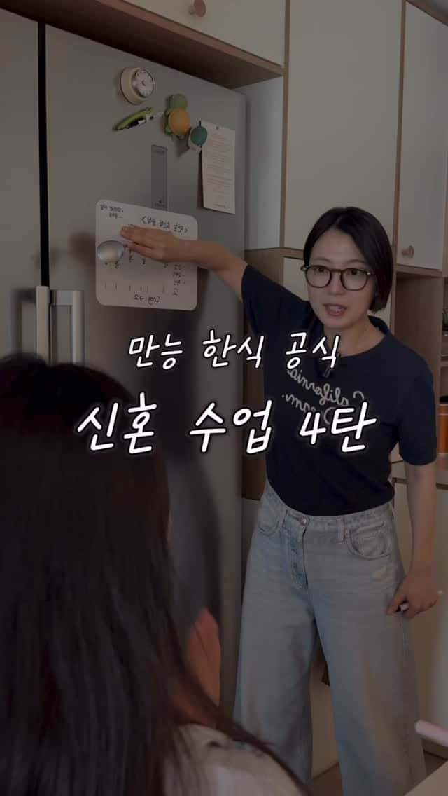 요리 초보를 위한 만능 한식 양념 공식과 100g의 법칙 Thumbnail