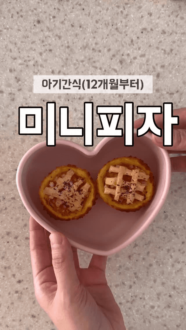 달달 아기피자 (no계란) Thumbnail