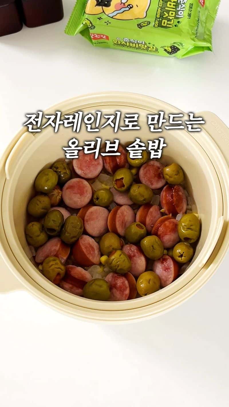 전자레인지로 만드는 초간단 올리브 소세지 솥밥 Thumbnail