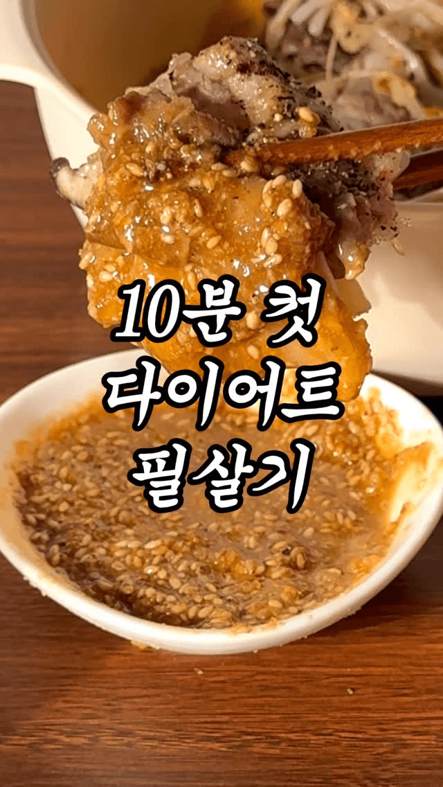 10분 컷 다이어트 고기야채찜 Thumbnail