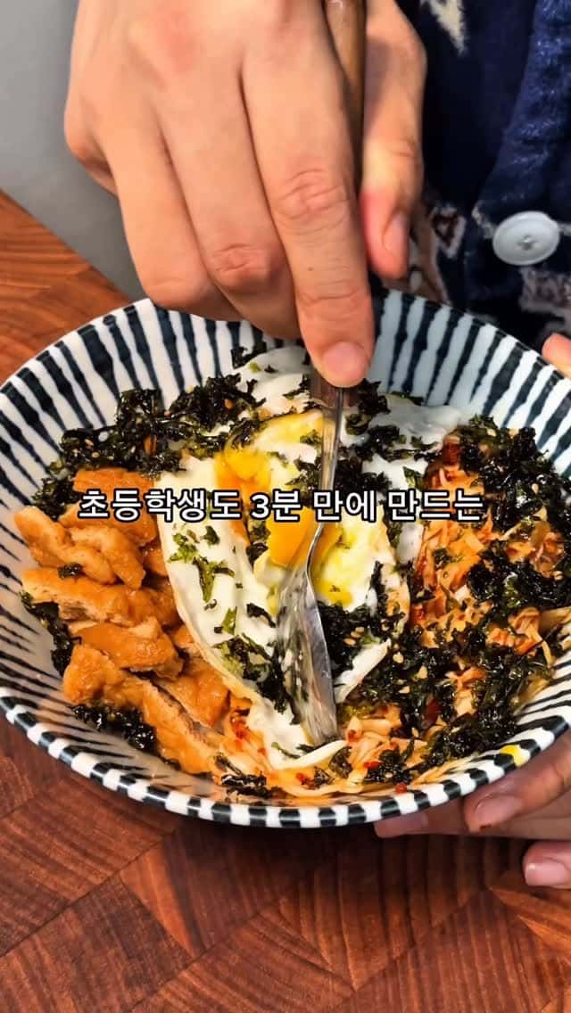 초등학생도 3분 만에 만드는 매콤 양배추 덮밥 Thumbnail