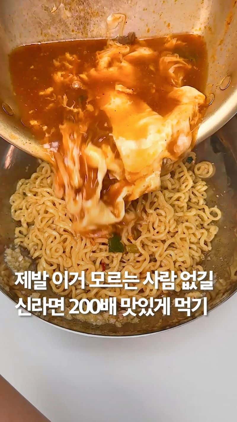 신라면 200배 맛있게 즐기는 꿀팁 Thumbnail