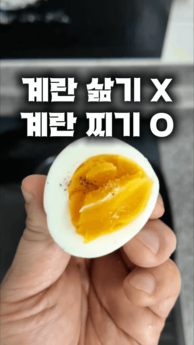 쫀득 반숙란 Thumbnail