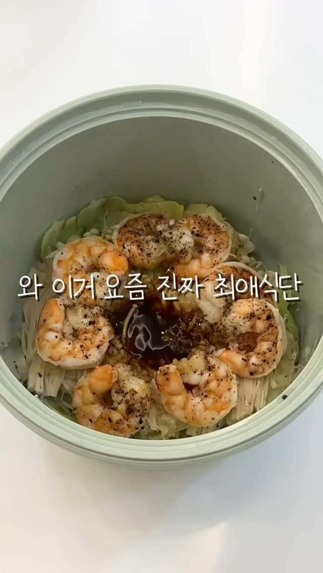 초간단 전자레인지 새우 양배추찜 Thumbnail