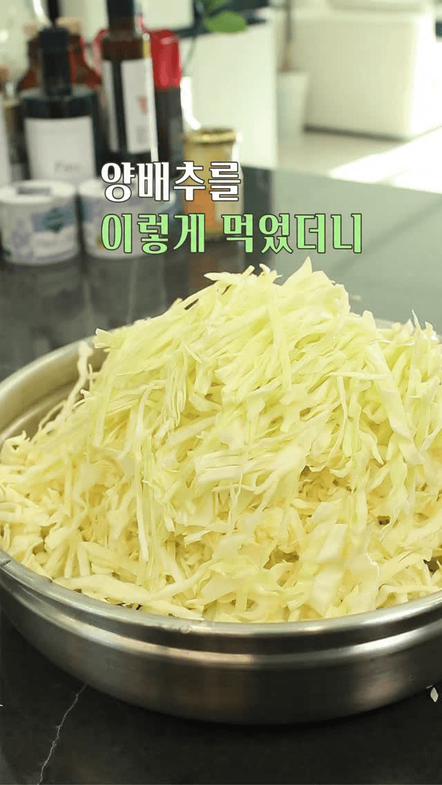 속 편한 양배추라페 Thumbnail