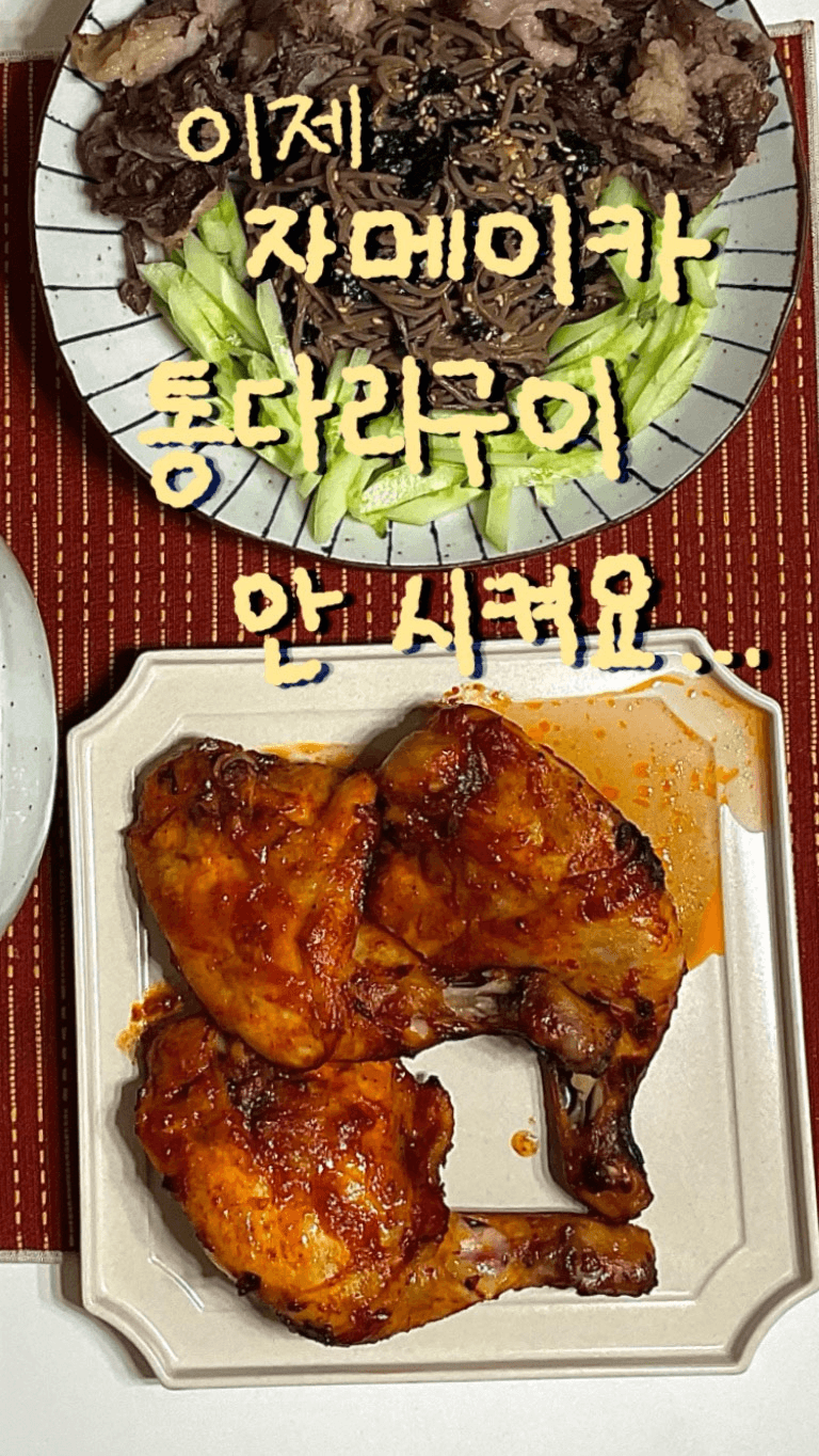 집에서 만드는 자메이카 통다리구이 Thumbnail