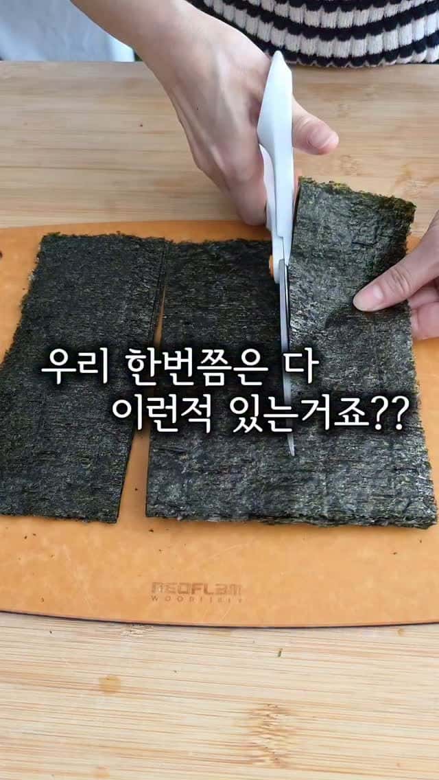 오독오독 맛있는 오이김밥 Thumbnail