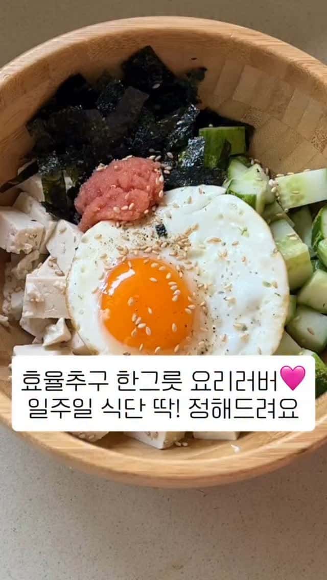 3kg 순삭! 일주일 한그릇 다이어트 식단 Thumbnail