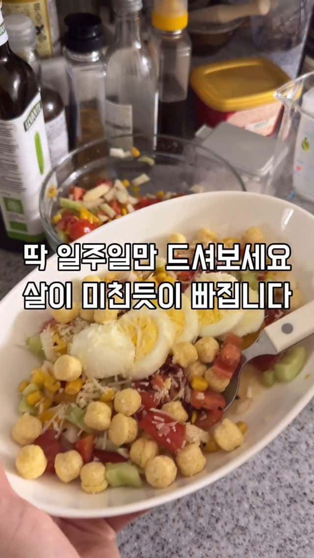 떠먹는 팝샐러드 Thumbnail