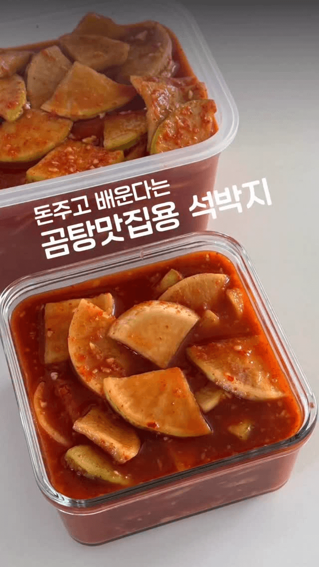 안 절이고 믹서기 안쓰는 업소용 석박지 레시피 Thumbnail