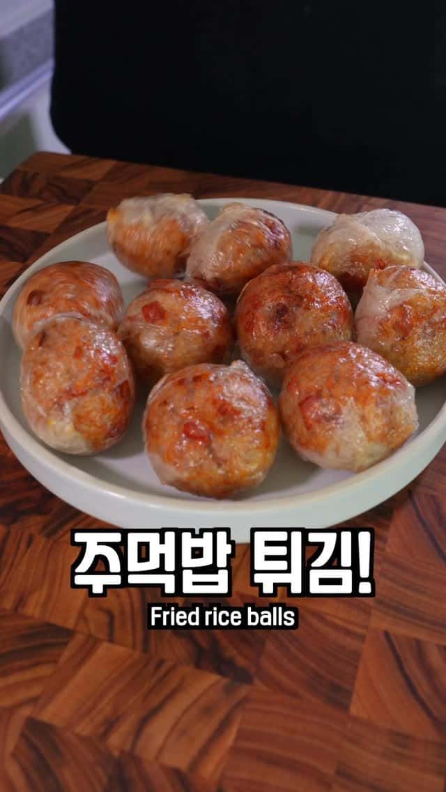 튀기지 않은 바삭한 주먹밥 튀김 Thumbnail