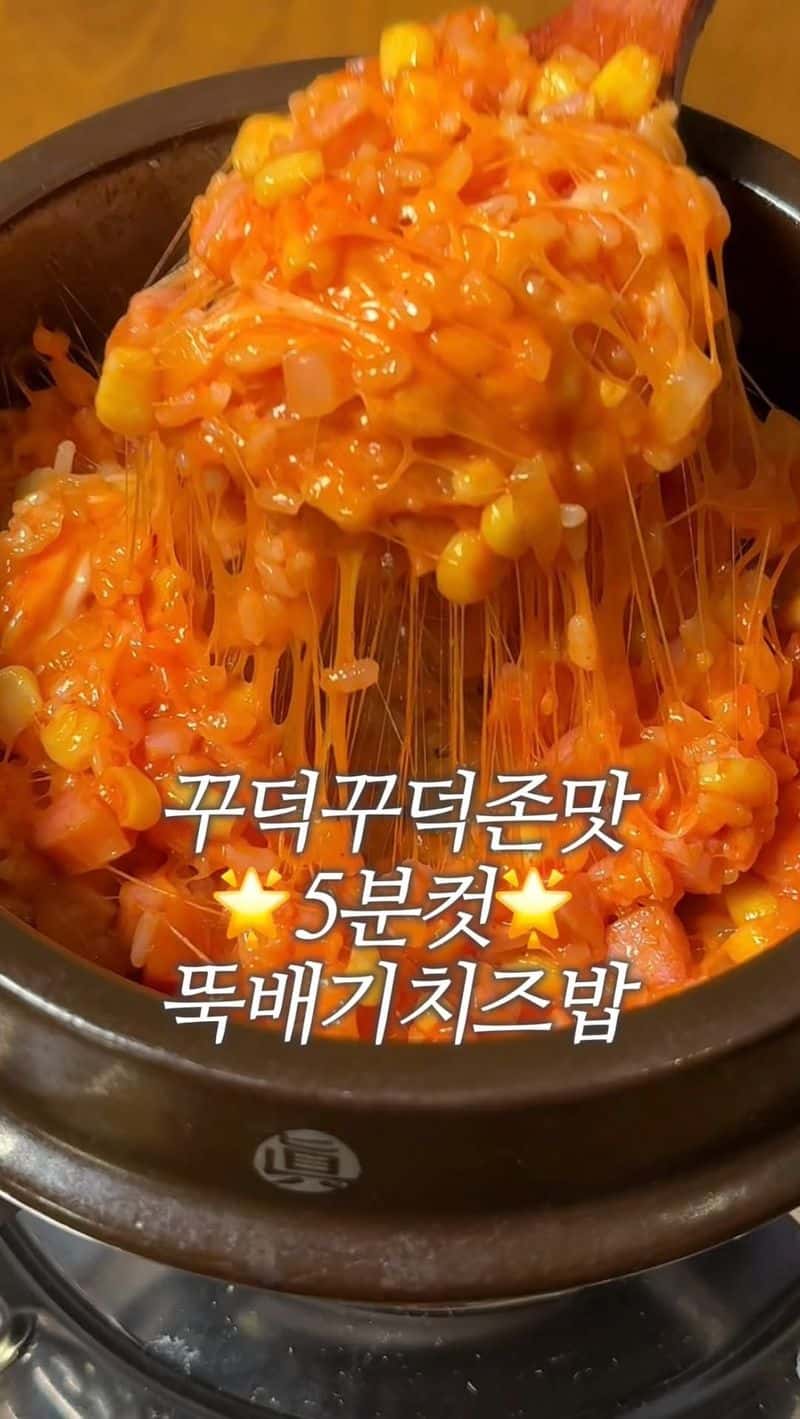 꾸덕꾸덕 초간단 추억의 치즈 밥 Thumbnail