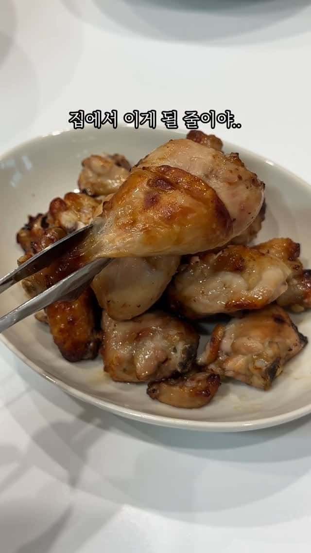 초간단 에어프라이어 닭구이 Thumbnail