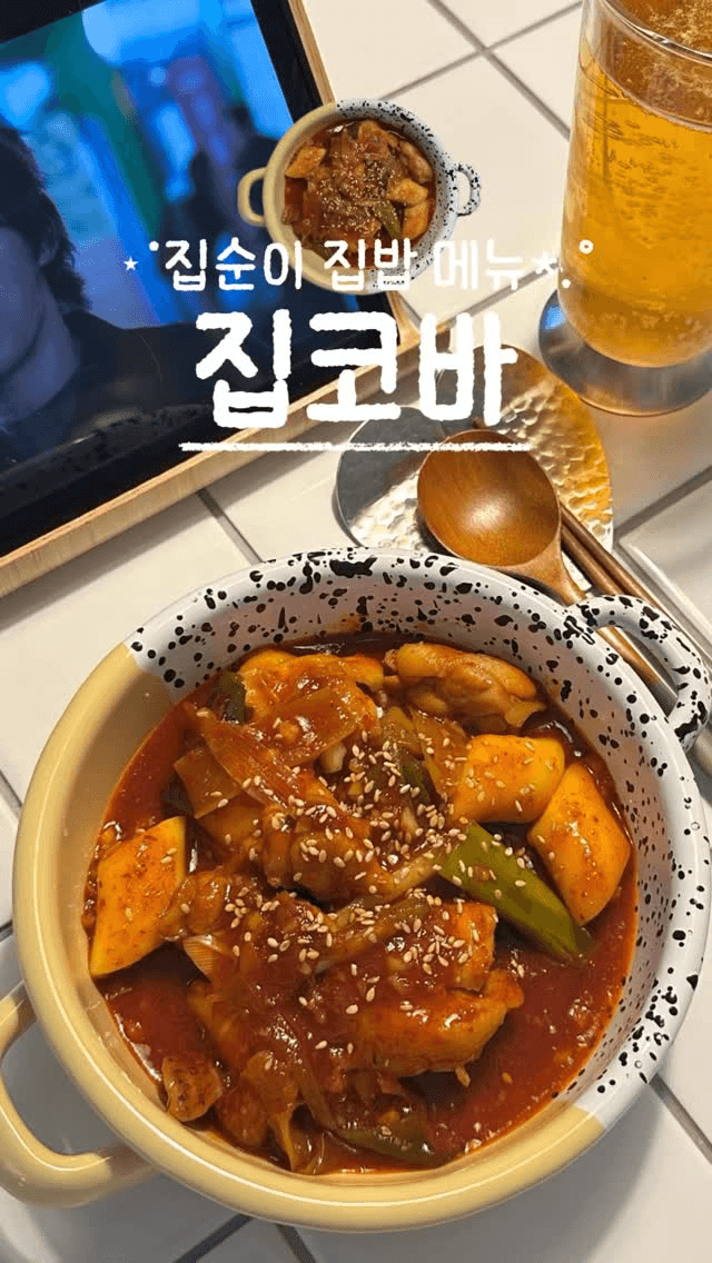 집코바 Thumbnail