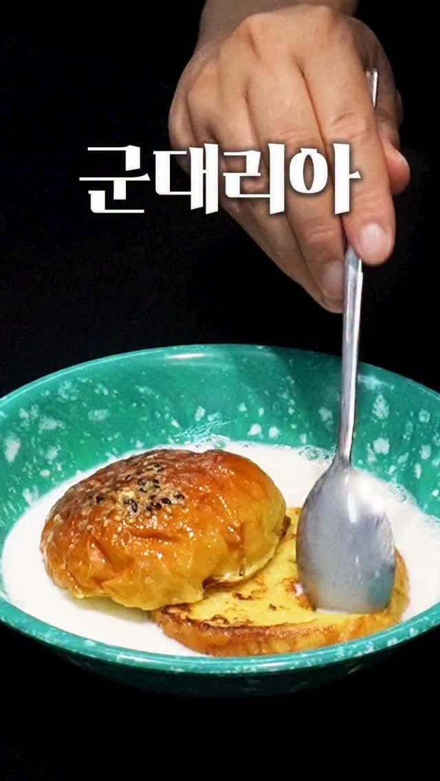 프렌치토스트 군대리아 Thumbnail