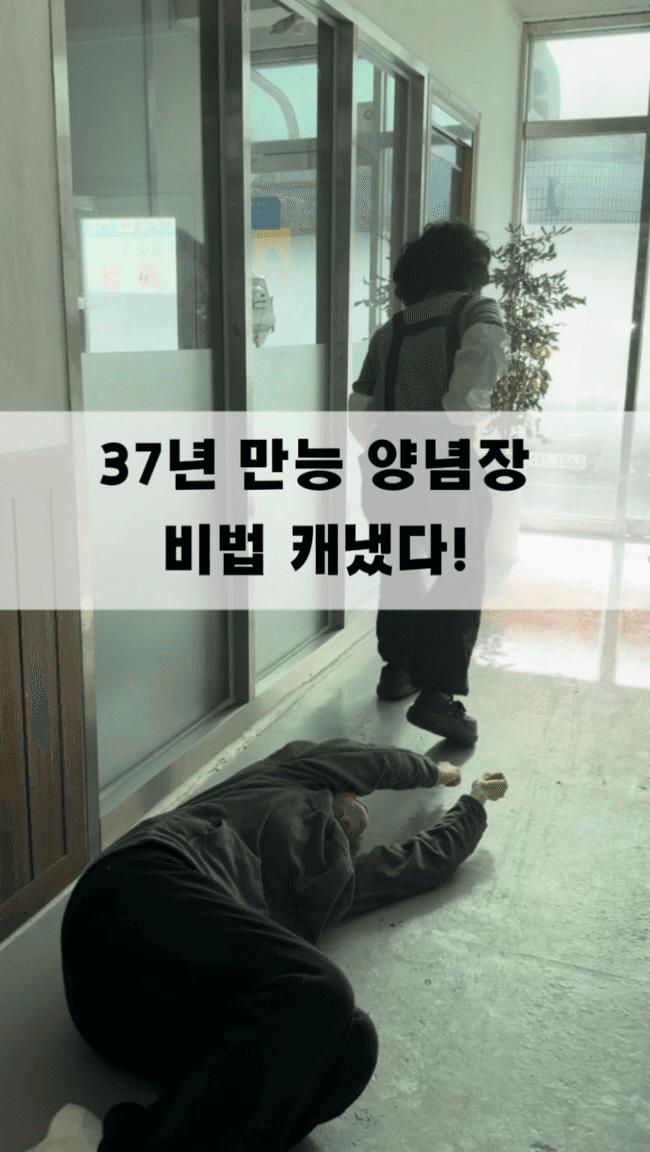 37년 전통 곰탕집의 만능 양념장과 오이무침 Thumbnail