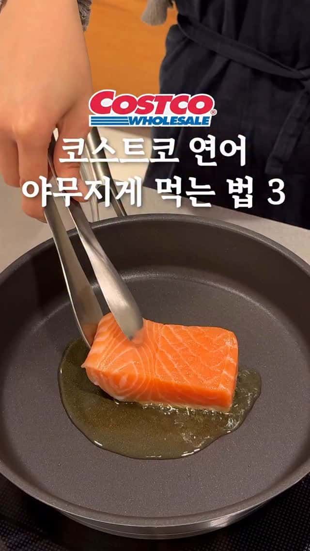 코스트코 연어 활용법 3가지 Thumbnail