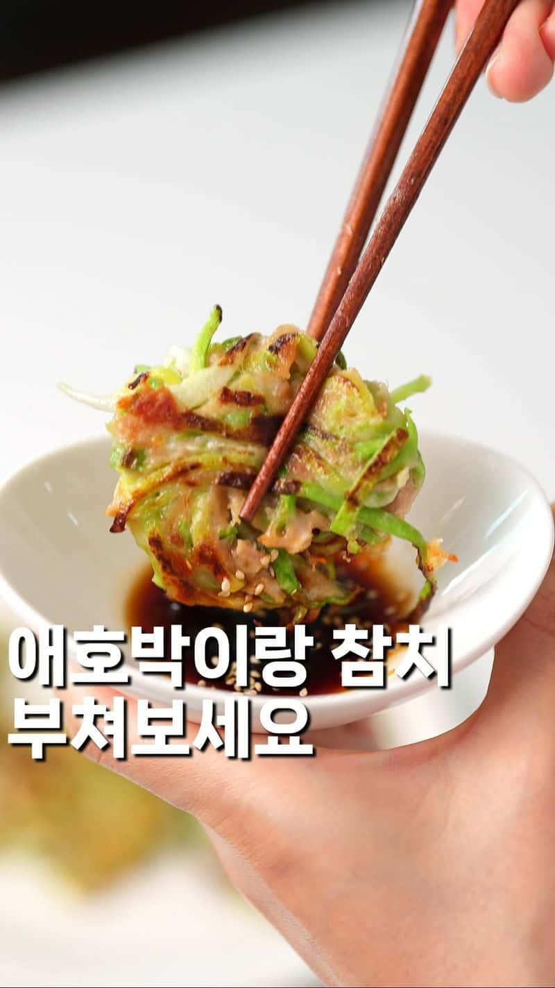 비오는 날 꼭 부쳐먹는 애호박참치전 Thumbnail