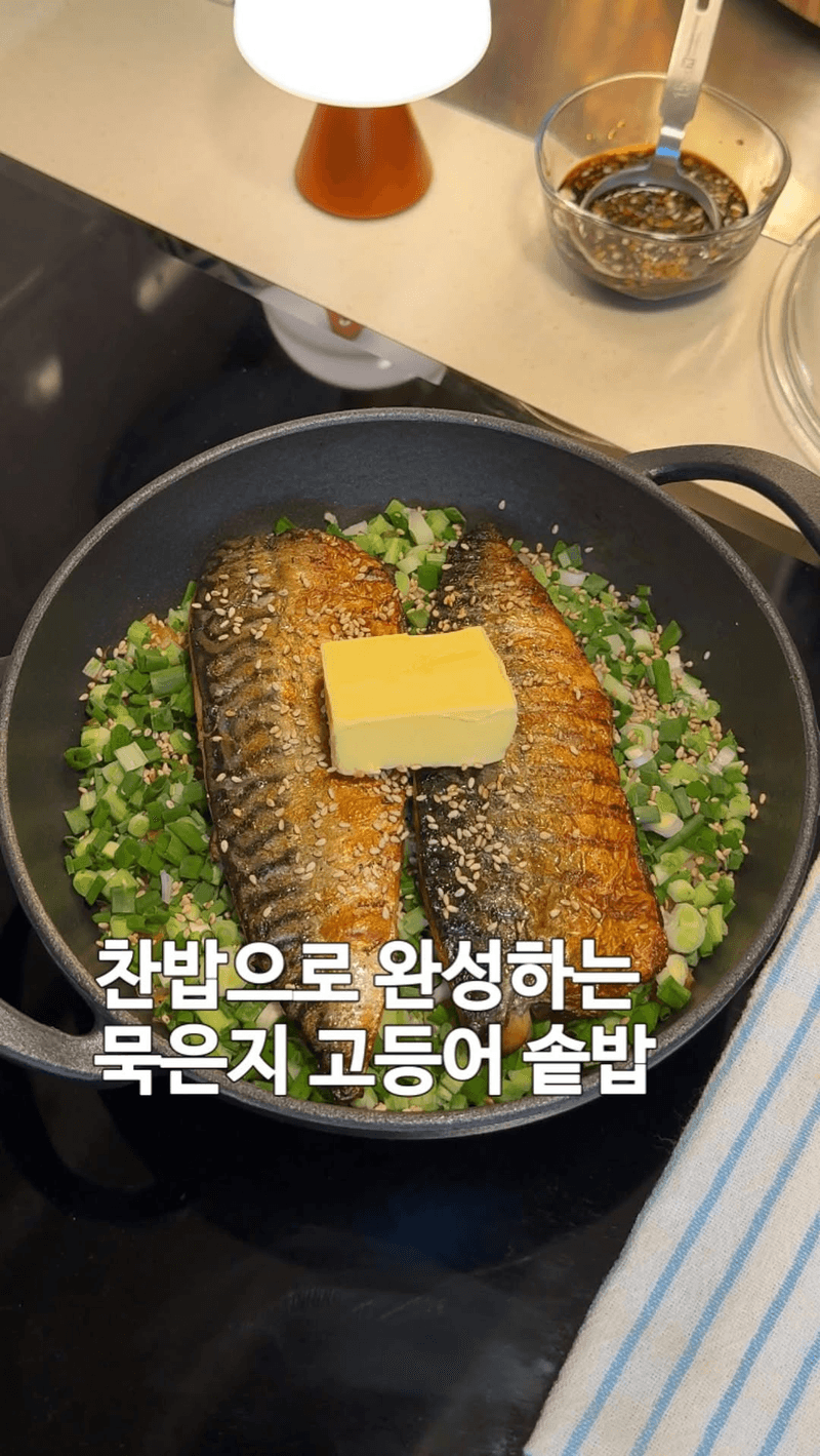 찬밥 활용 묵은지 고등어 솥밥 Thumbnail