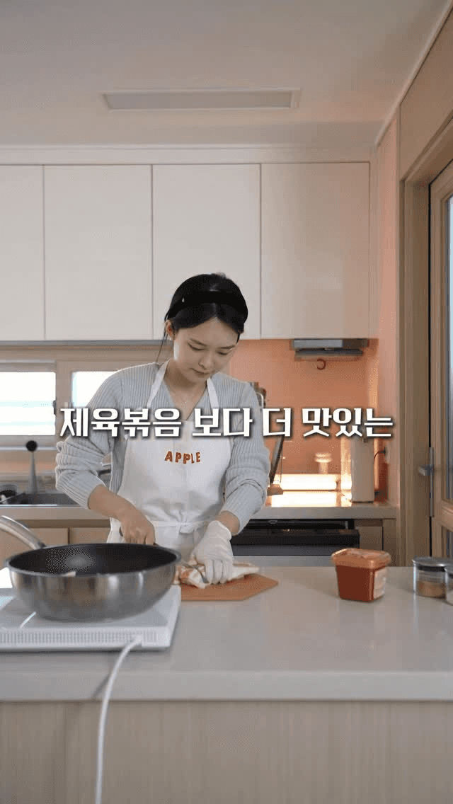 제육볶음보다 맛있는 초간단 쌈장볶음 Thumbnail