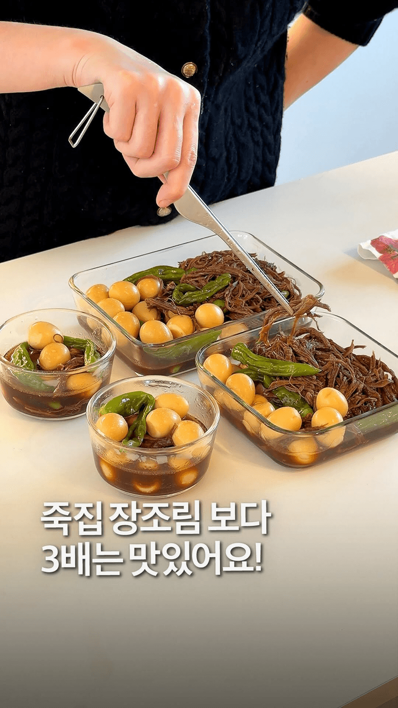 죽집보다 3배 맛있는 소고기 장조림 Thumbnail