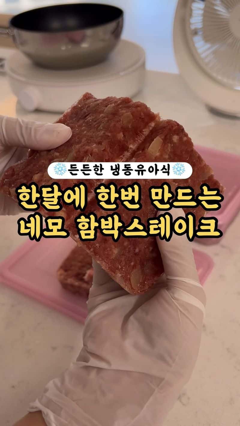 치즈를 넣은 네모 함박 스테이크 Thumbnail